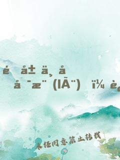 開局三元可樂(lè)，返利八千萬(wàn)超跑